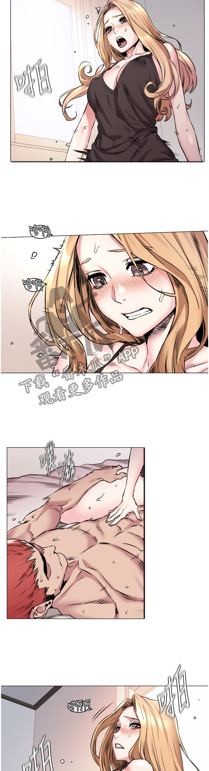 蚁窝长出来的菌漫画,第118章：”新手运”3图