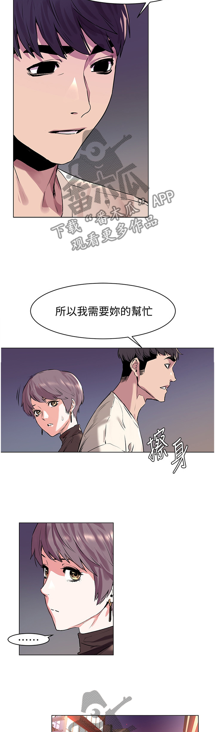 蚁窝树漫画,第99章：改变1图