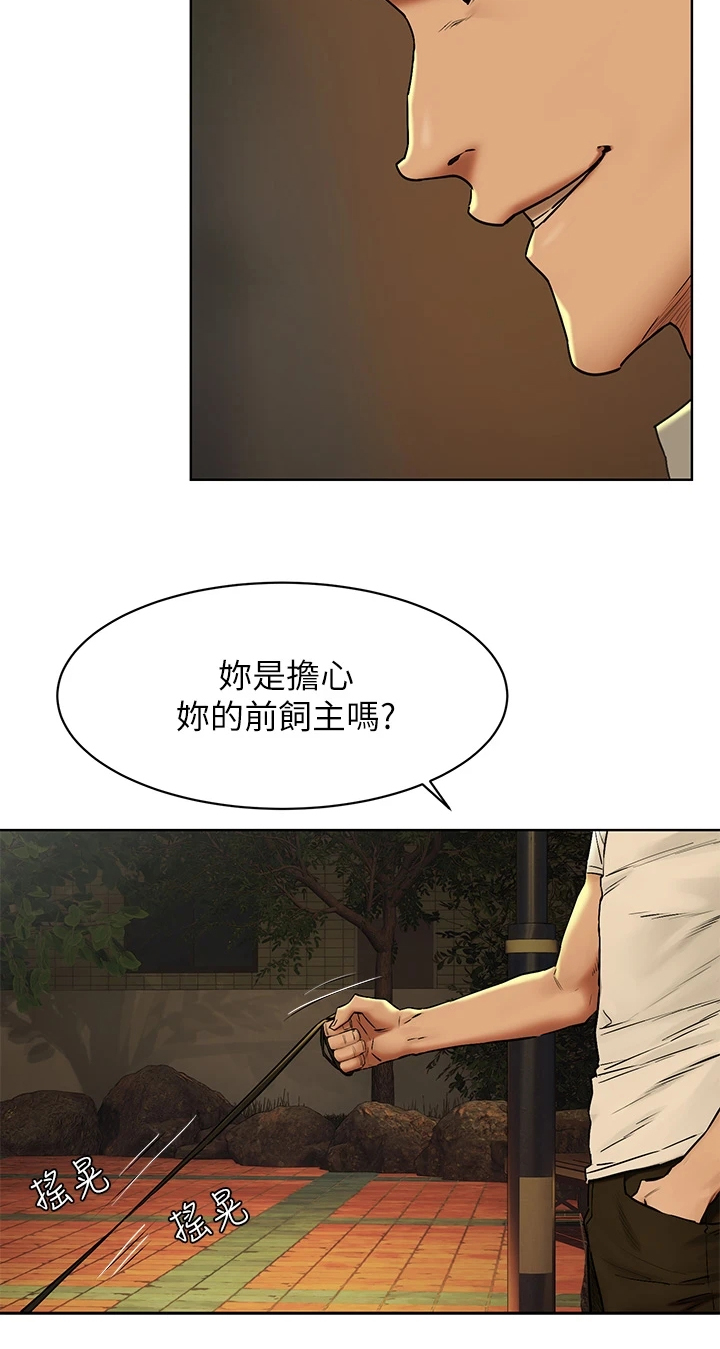 蚁窝云助手漫画,第228章：那里危险1图