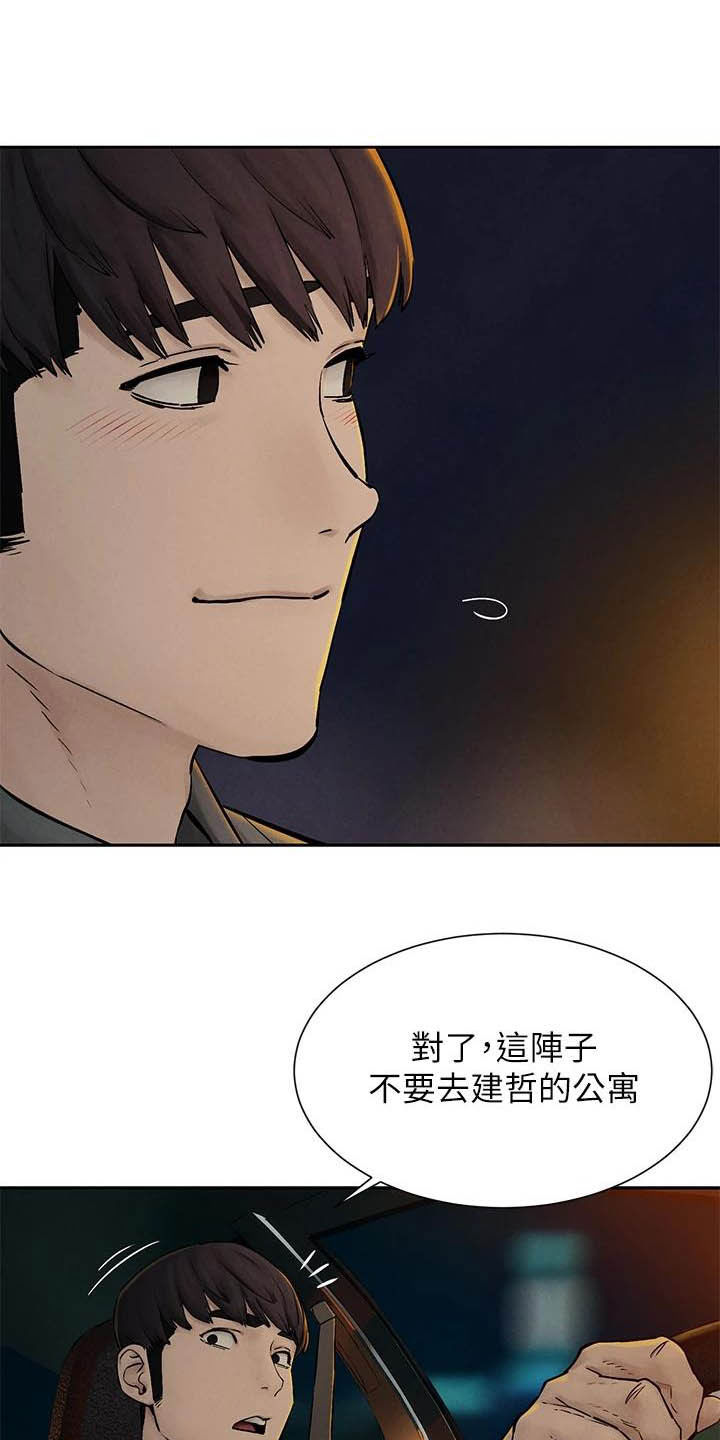缅甸黑蚂蚁窝漫画,第253章：伏击3图