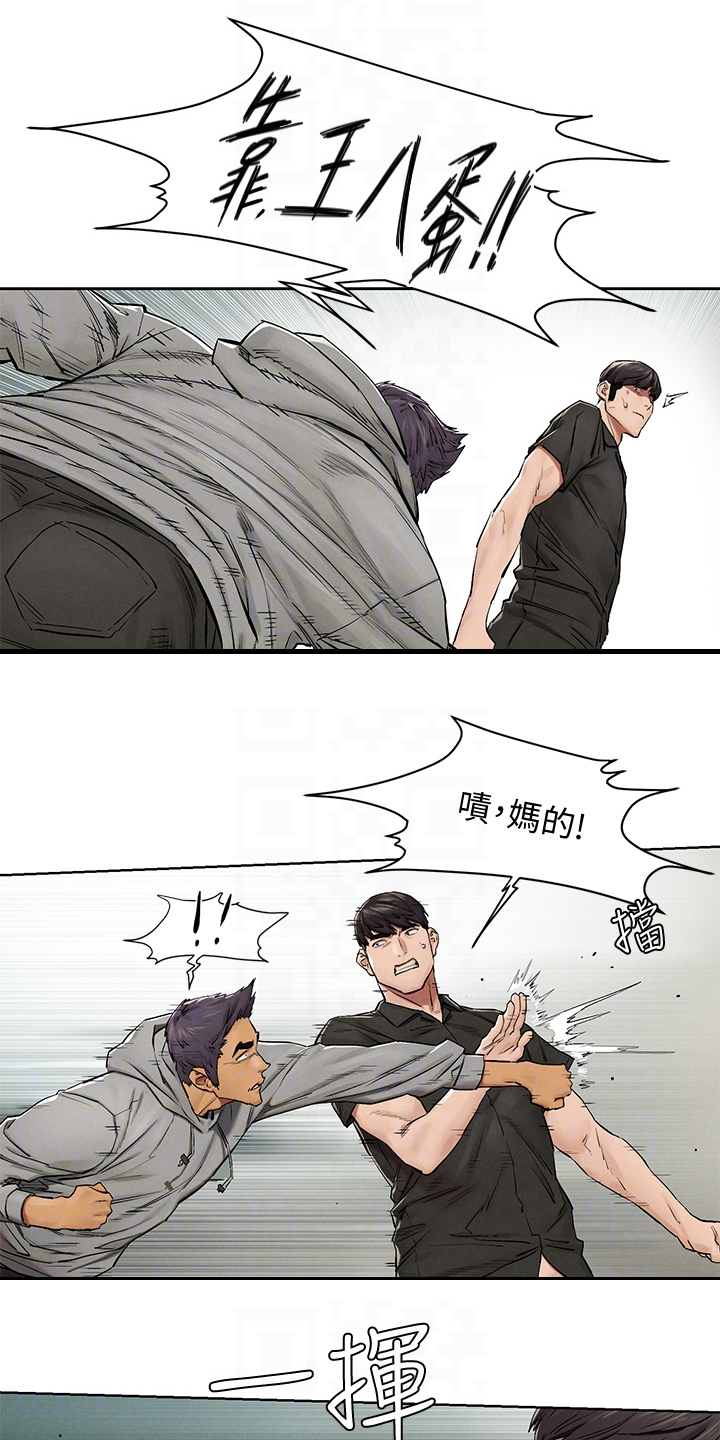 缅甸黑蚂蚁窝漫画,第234章：关你屁事4图