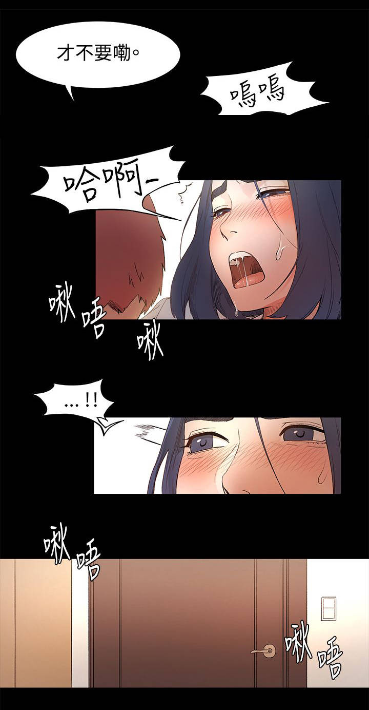 梦见火烧蚂蚁窝漫画,第6章：不要在意3图
