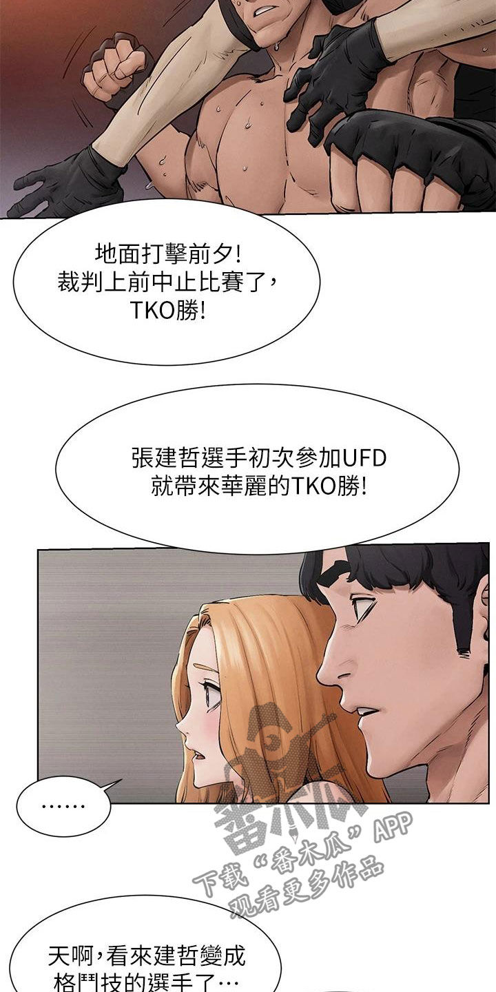 蚁窝云助手漫画,第263章：校园暴力2图