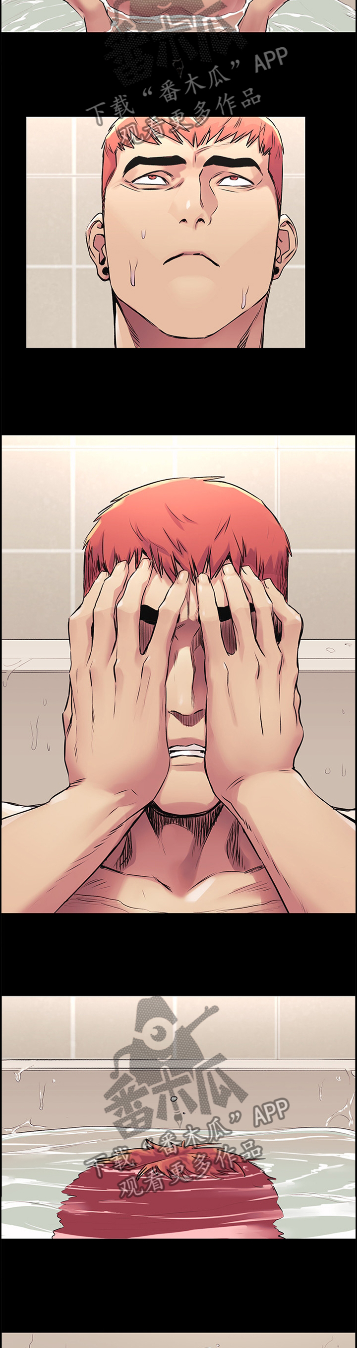 家里出现蚂蚁怎么找到蚂蚁窝漫画,第94章：憋气1图