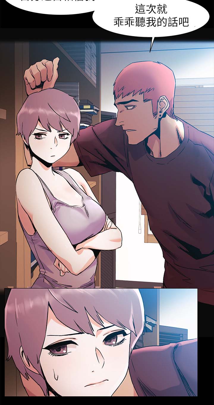 蚁窝漫画,第64章：奖励3图