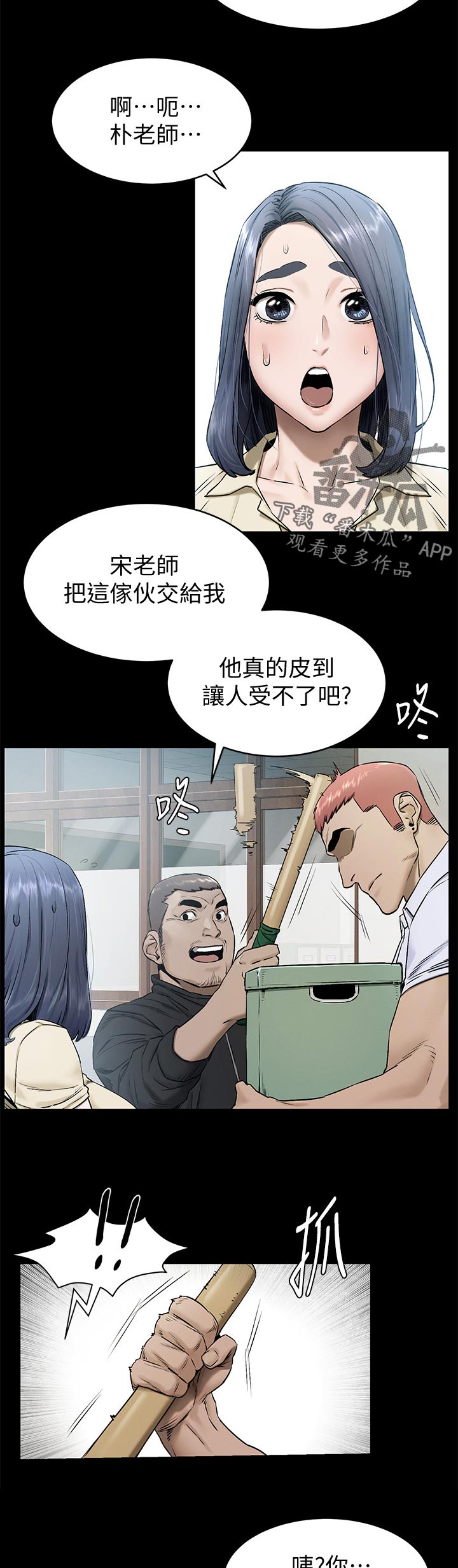 蚁窝漫画,第170章：认清自我1图
