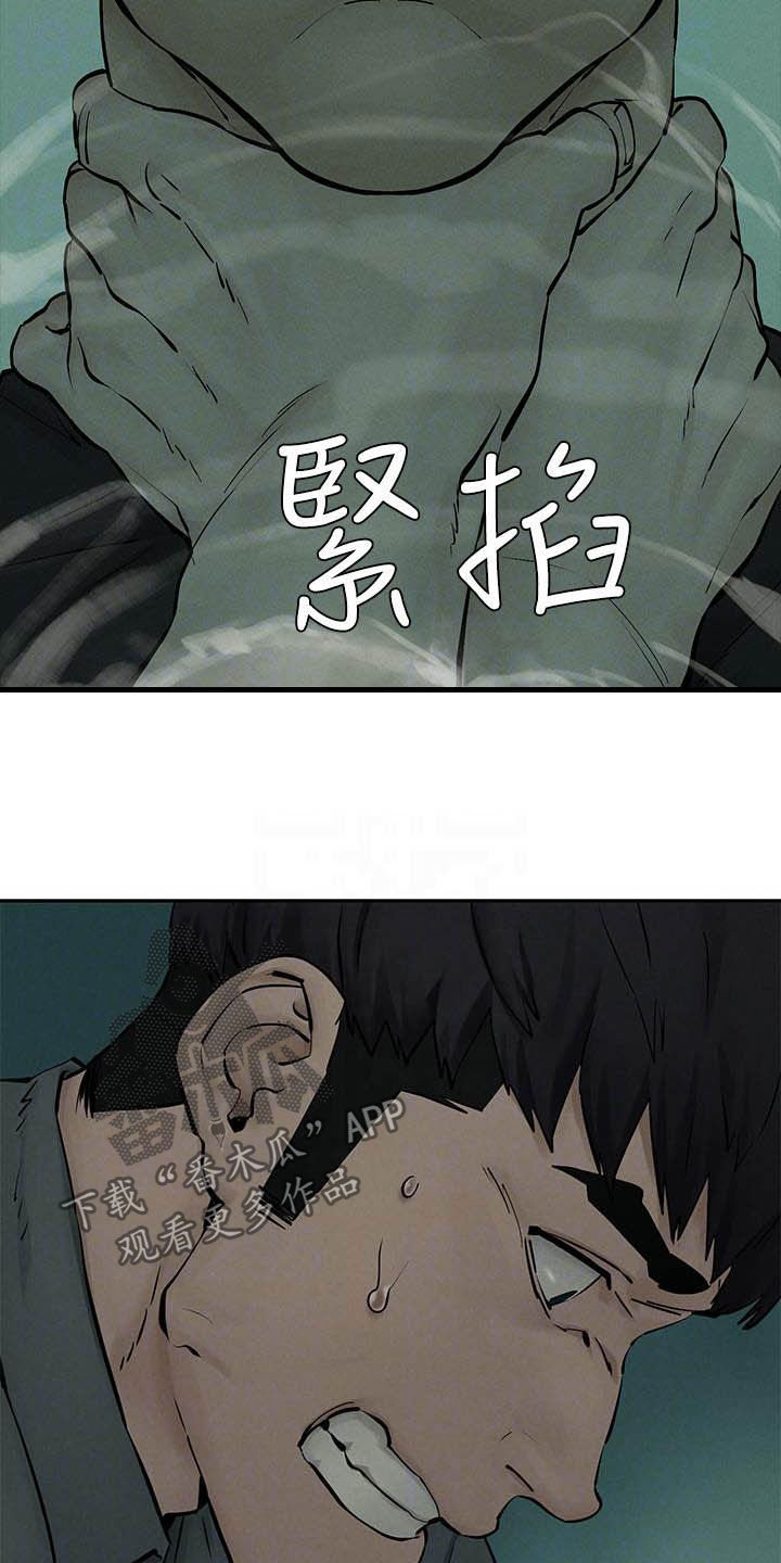 家里出现蚂蚁怎么找到蚂蚁窝漫画,第261章：及时赶到1图