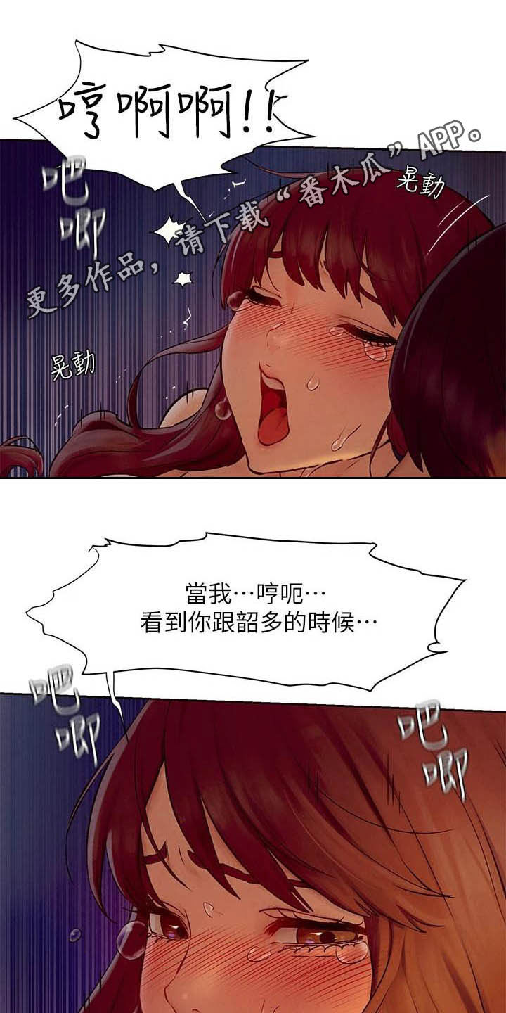 蚁窝漫画,第252章：最特别的1图