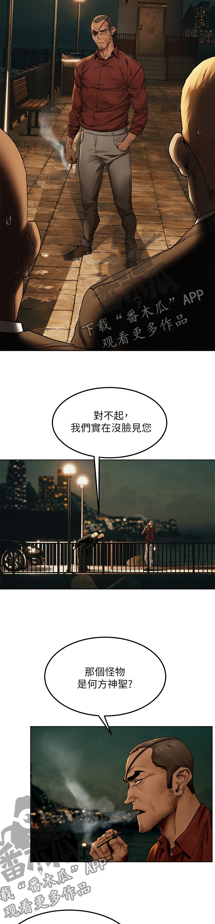 蚁窝app漫画,第226章：何方神圣4图