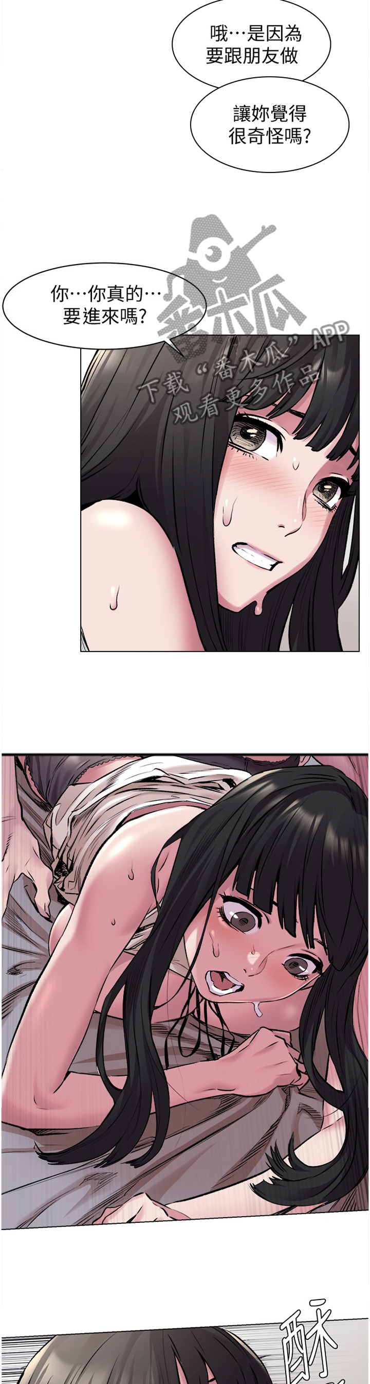 蚁窝漫画,第108章：时间到了!4图