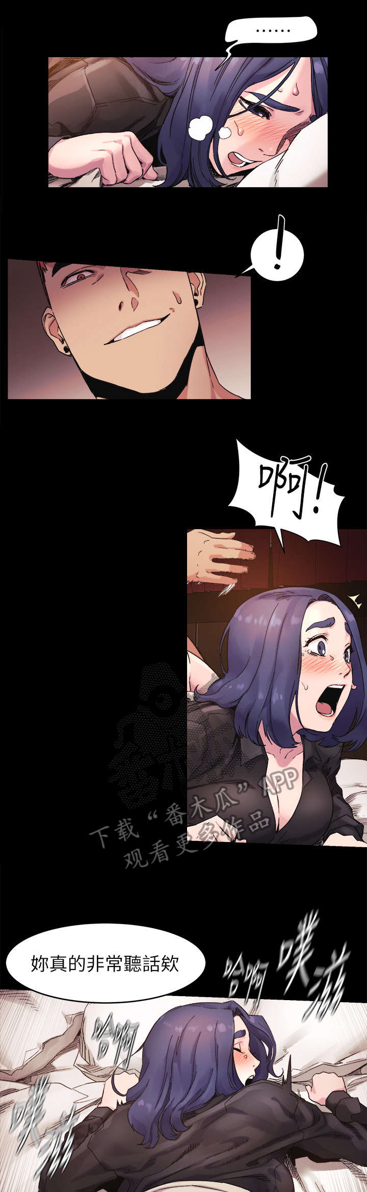 梦见火烧蚂蚁窝漫画,第70章：旅馆2图