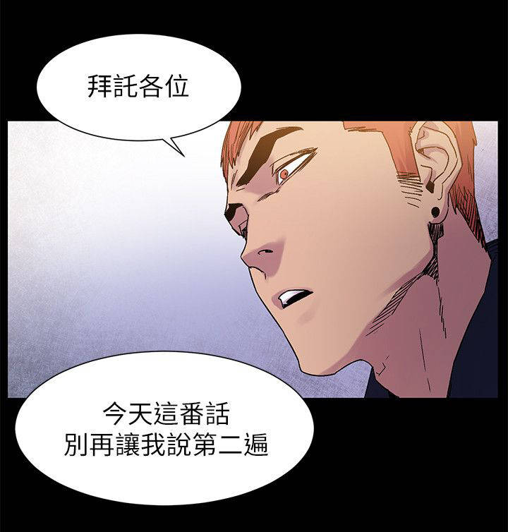 缅甸黑蚂蚁窝漫画,第30章：立威3图