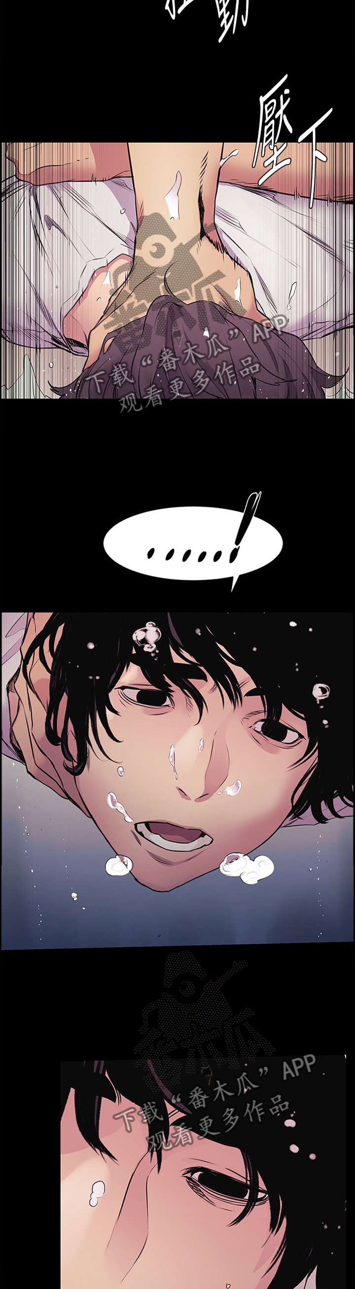 蚁窝ai怎么换账号漫画,第95章：”长眠”1图