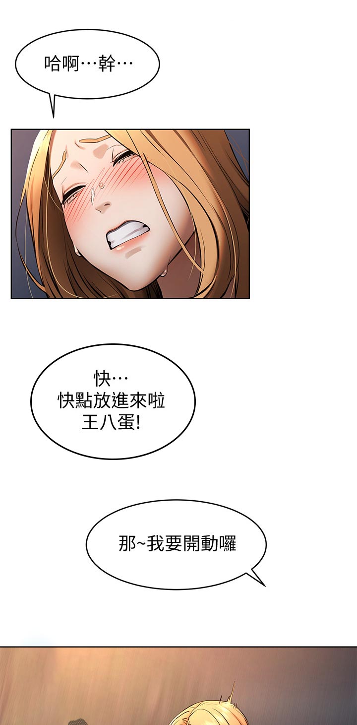 缅甸黑蚂蚁窝漫画,第161章：面对面4图