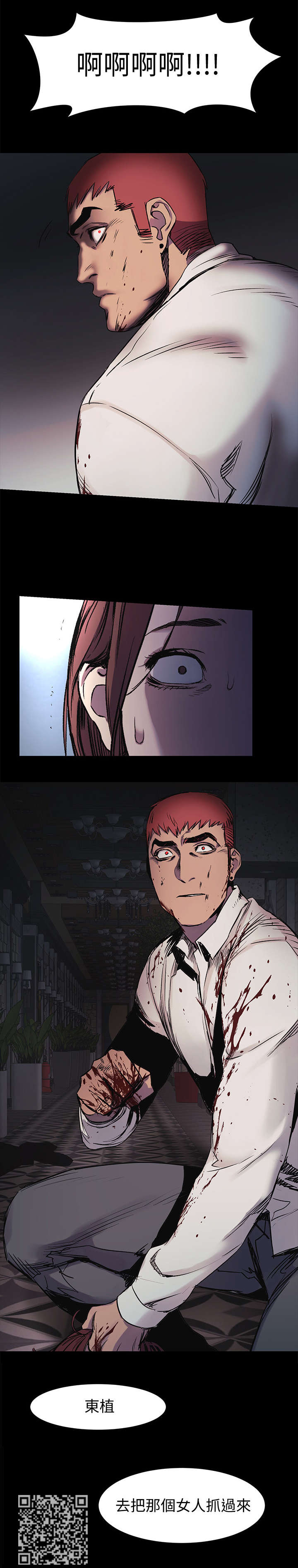 蚁窝漫画,第77章：抓过来5图