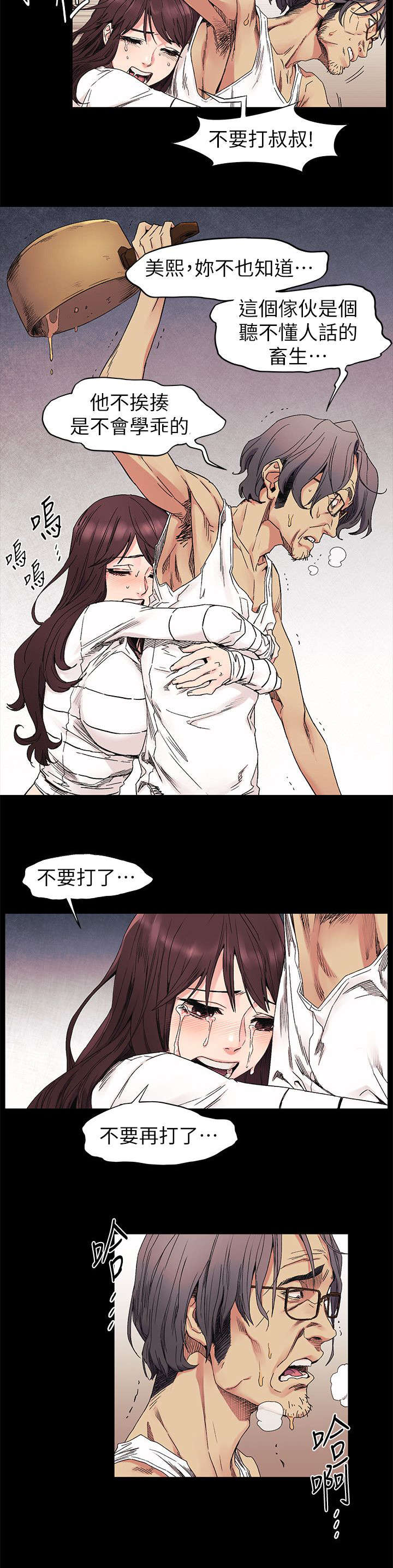 家里出现蚂蚁怎么找到蚂蚁窝漫画,第45章：算什么2图