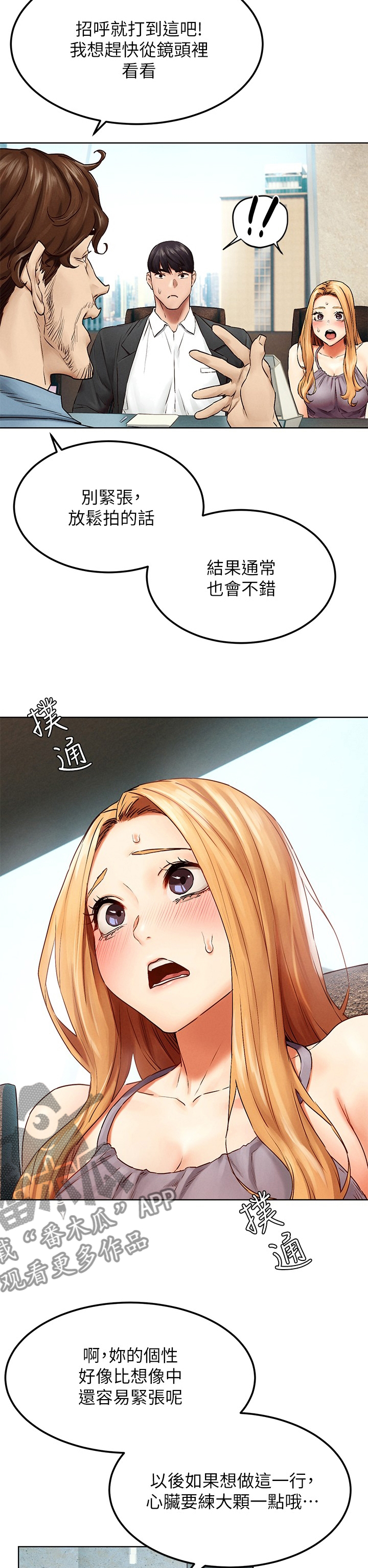 蚁窝灌铝水漫画,第225章：拍照1图