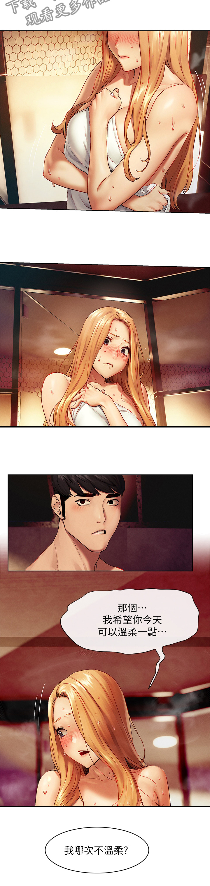 猗窝座漫画,第223章：温柔4图