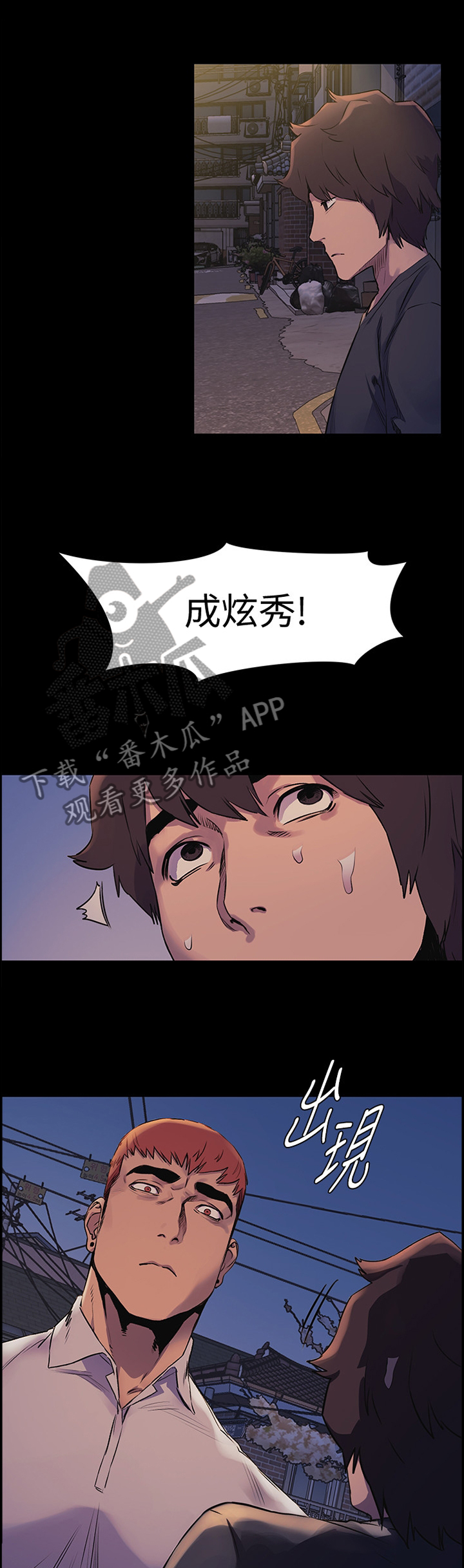 家里发现一只白蚁是不是意味着家里有蚁窝漫画,第93章：我只能拜托你了3图