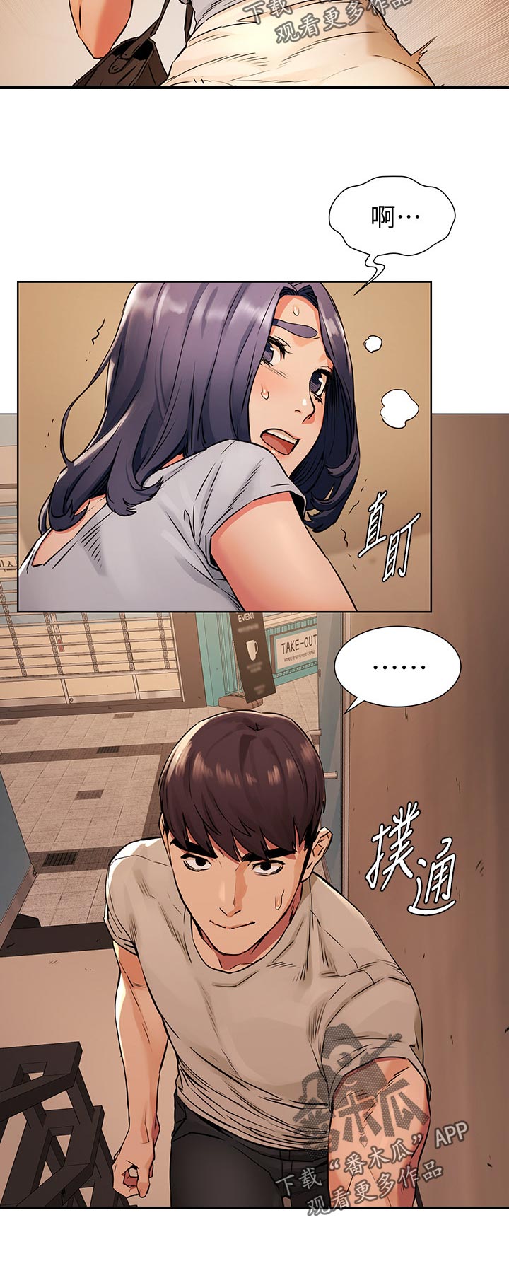 蚁窝漫画,第149章：金科玉律2图