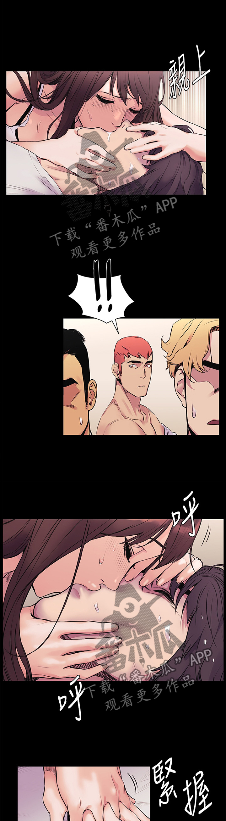 蚁窝漫画,第96章：唤醒1图