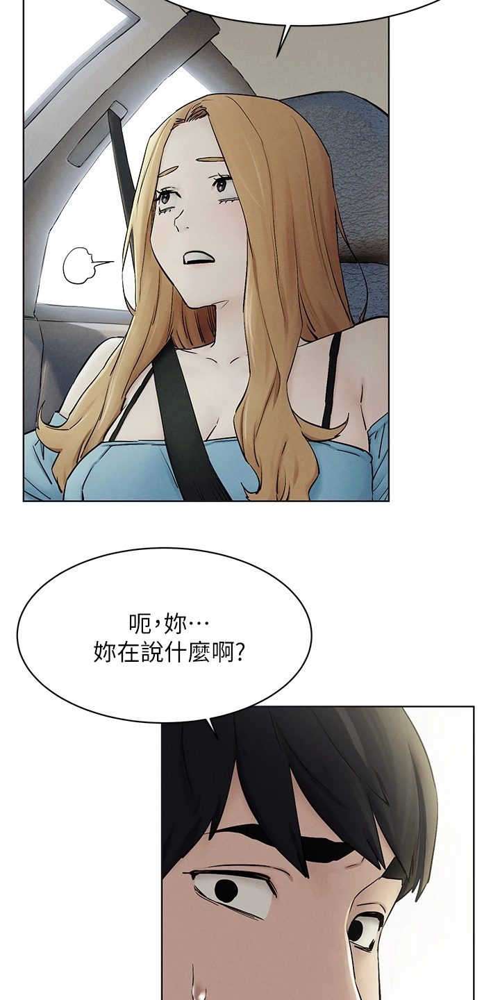 蚁窝电影完整免费版漫画,第247章：你把她看的太高3图