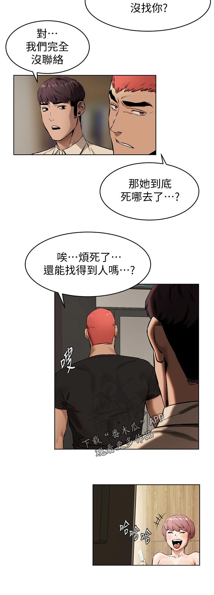 蚁窝英语怎么说漫画,第164章：想办法1图