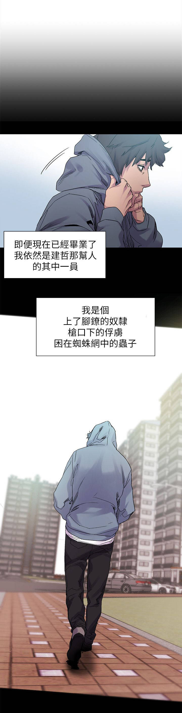 蚁窝智慧食堂漫画,第26章：最初的原因1图