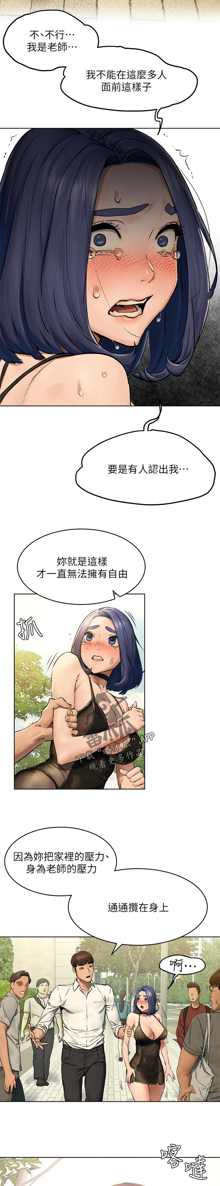 蚁窝ai怎么换账号漫画,第198章：烦恼5图