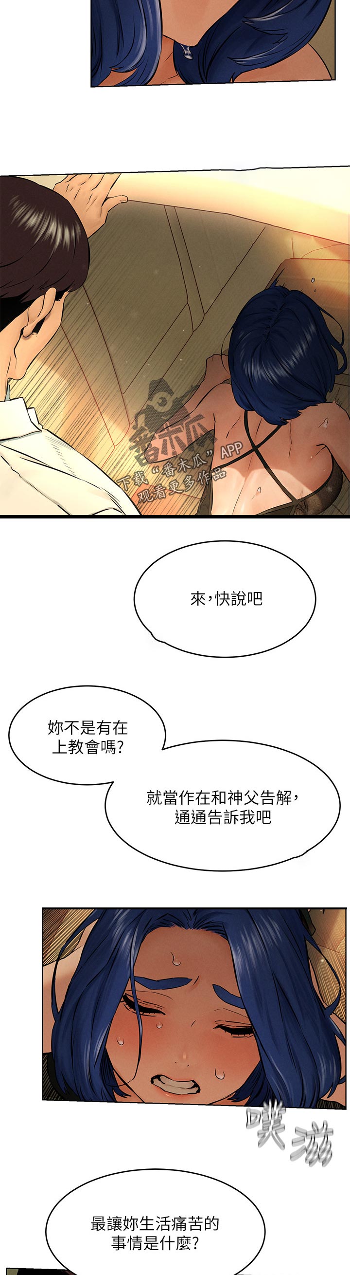 蚁窝电影完整免费版漫画,第197章：出发4图