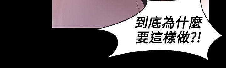 梦见火烧蚂蚁窝漫画,第13章：回来了4图