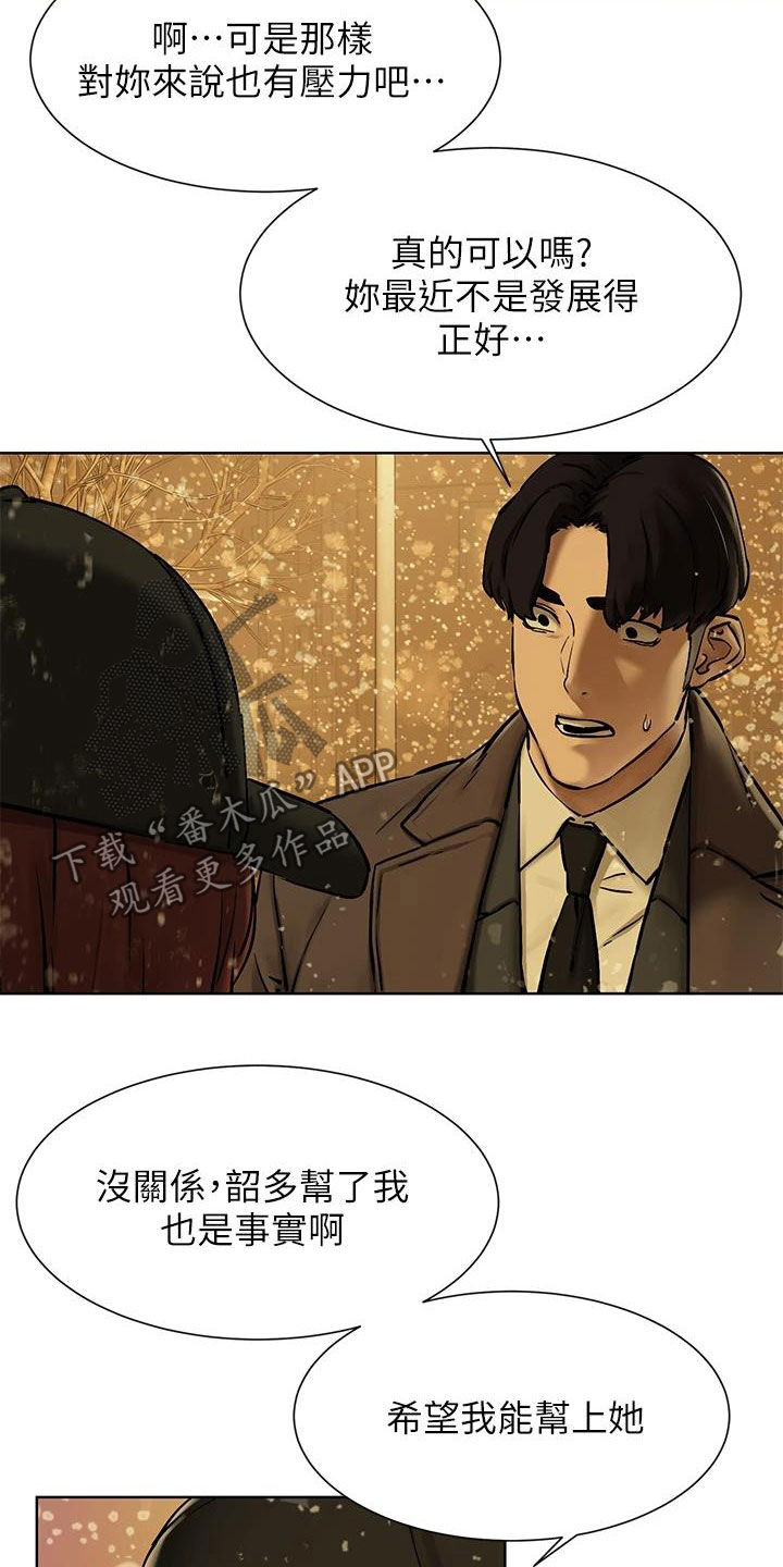 梦见火烧蚂蚁窝漫画,第264章：约定3图