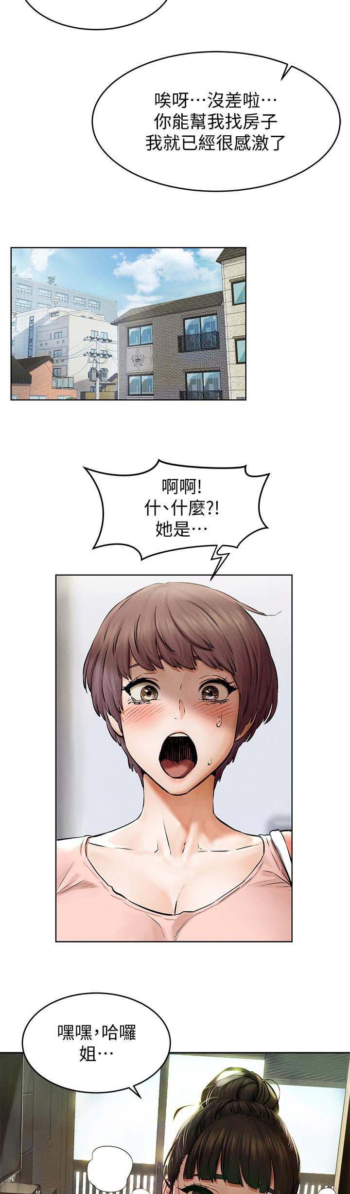 蚁窝怎么做漫画,第181章：包裹5图