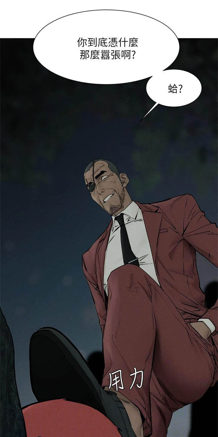 蚁窝多少钱一个漫画,第257章：殴打3图