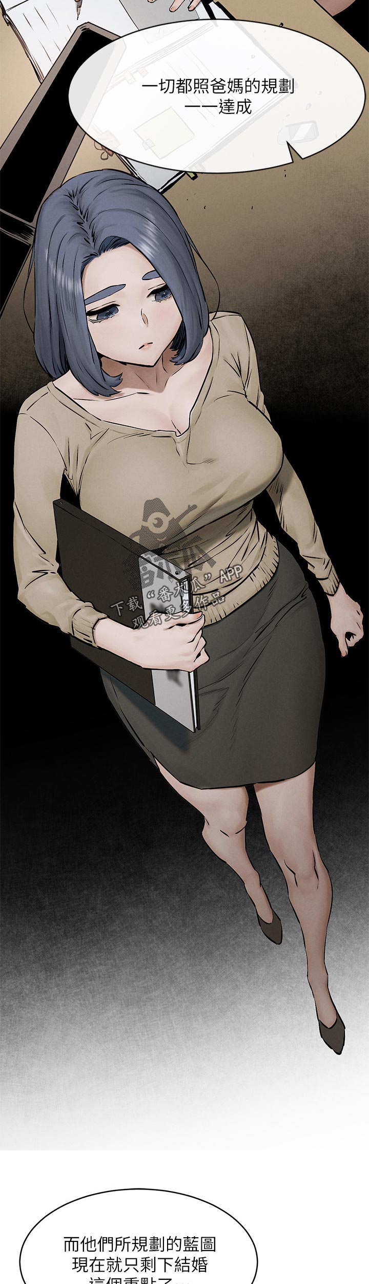 蚁窝ai怎么换账号漫画,第198章：烦恼3图