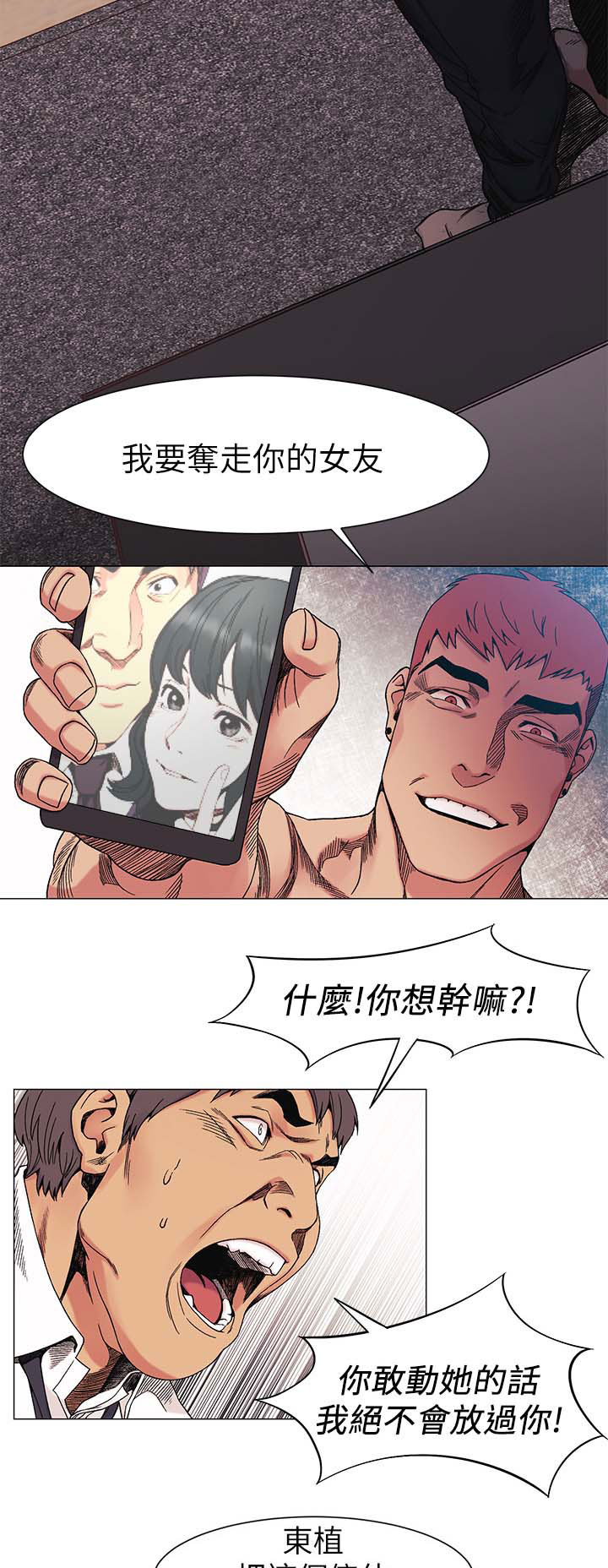 蚁窝漫画,第53章：斧头3图
