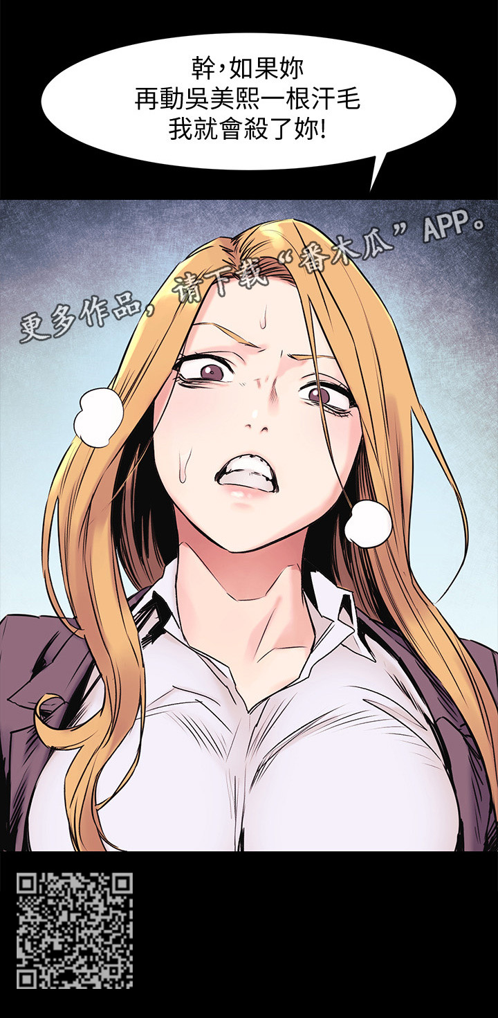 家里出现蚂蚁怎么找到蚂蚁窝漫画,第88章：主动1图