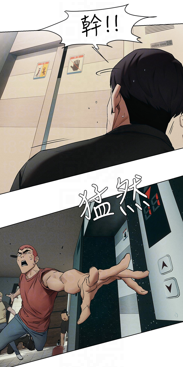 蚁窝ai智慧餐厅如何申请退款漫画,第236章：玩命逃窜5图