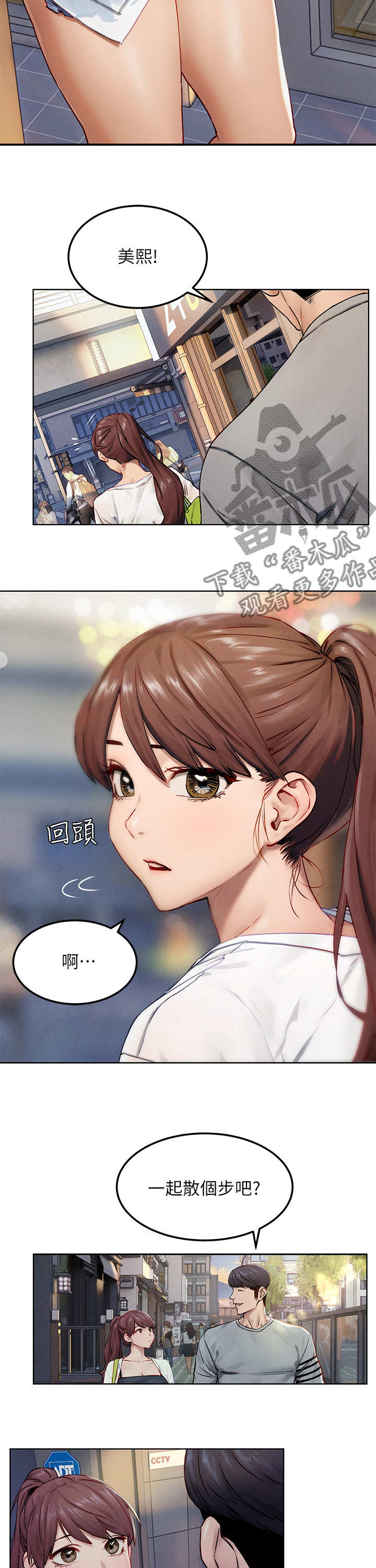 蚁窝结构图漫画,第218章：补习班3图