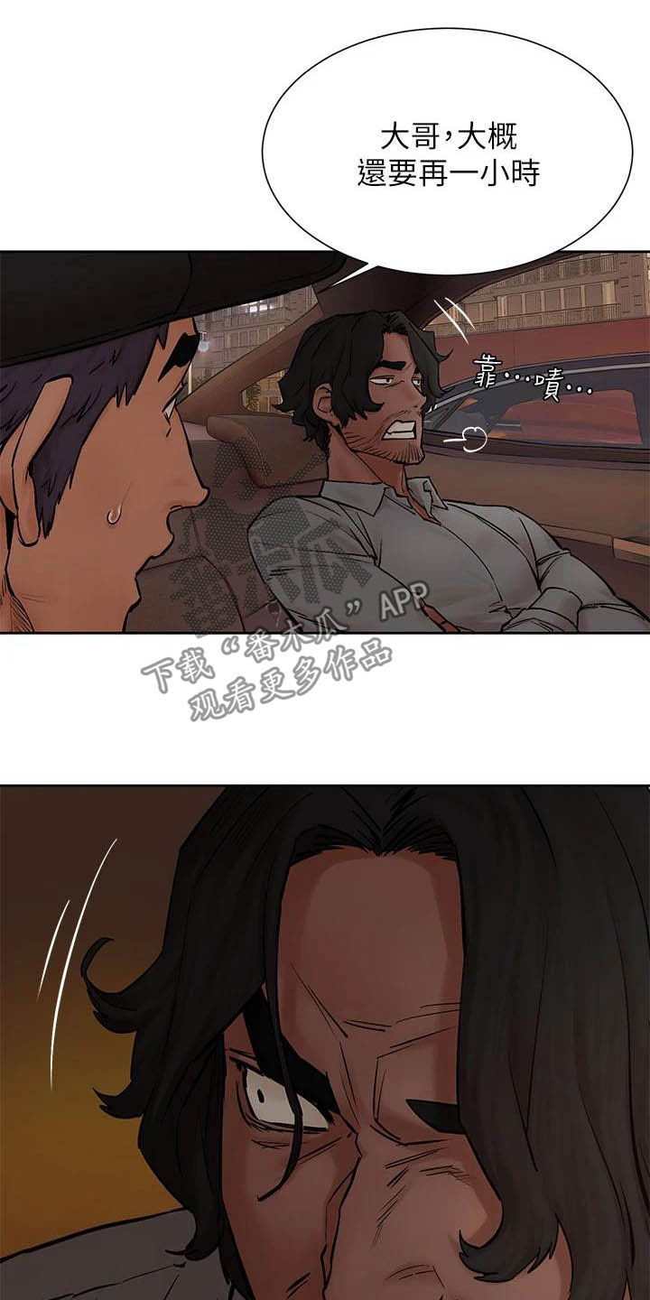 蚁窝漫画,第250章：等一个小时2图