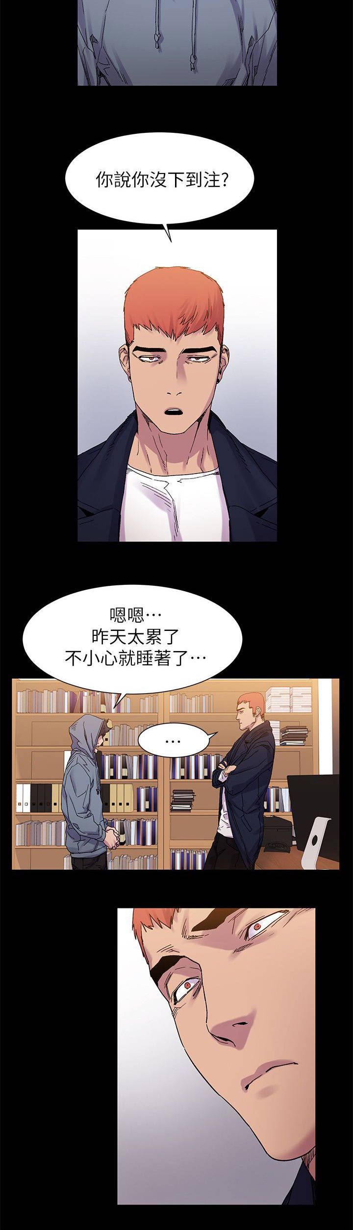 缅甸黑蚂蚁窝漫画,第30章：立威5图