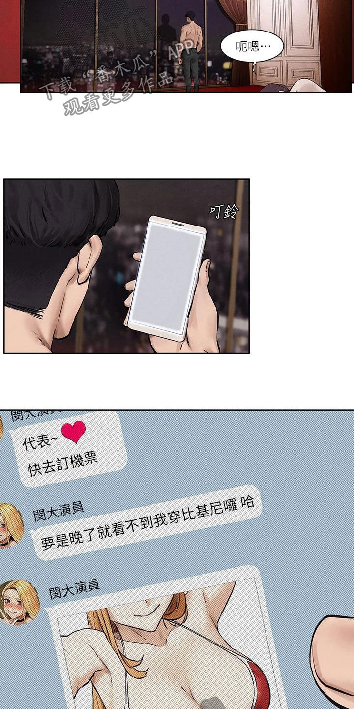 家里发现一只白蚁是不是意味着家里有蚁窝漫画,第265章：你要求婚吗？（完结）4图