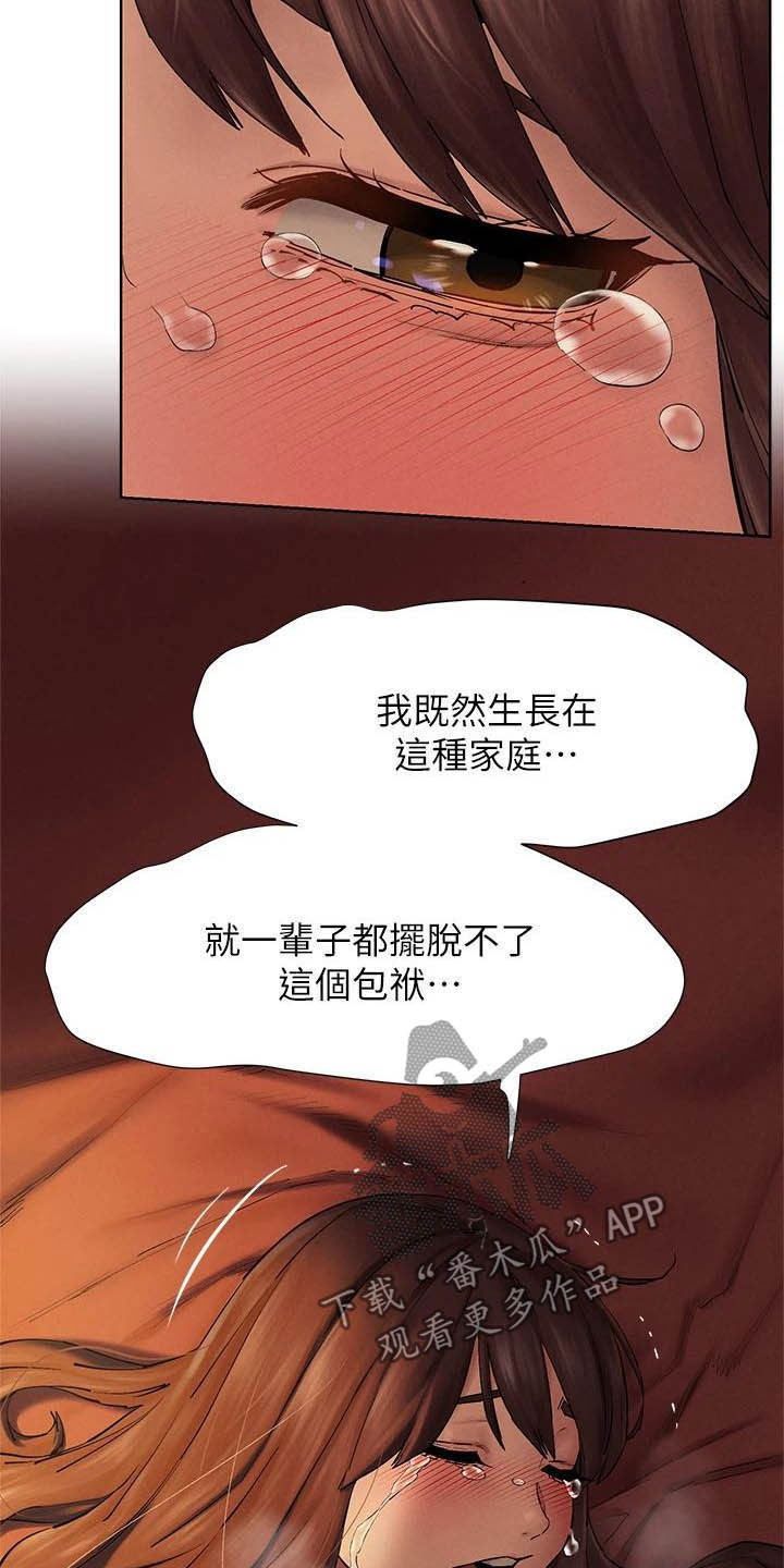 蚁窝怎么做漫画,第250章：等一个小时4图