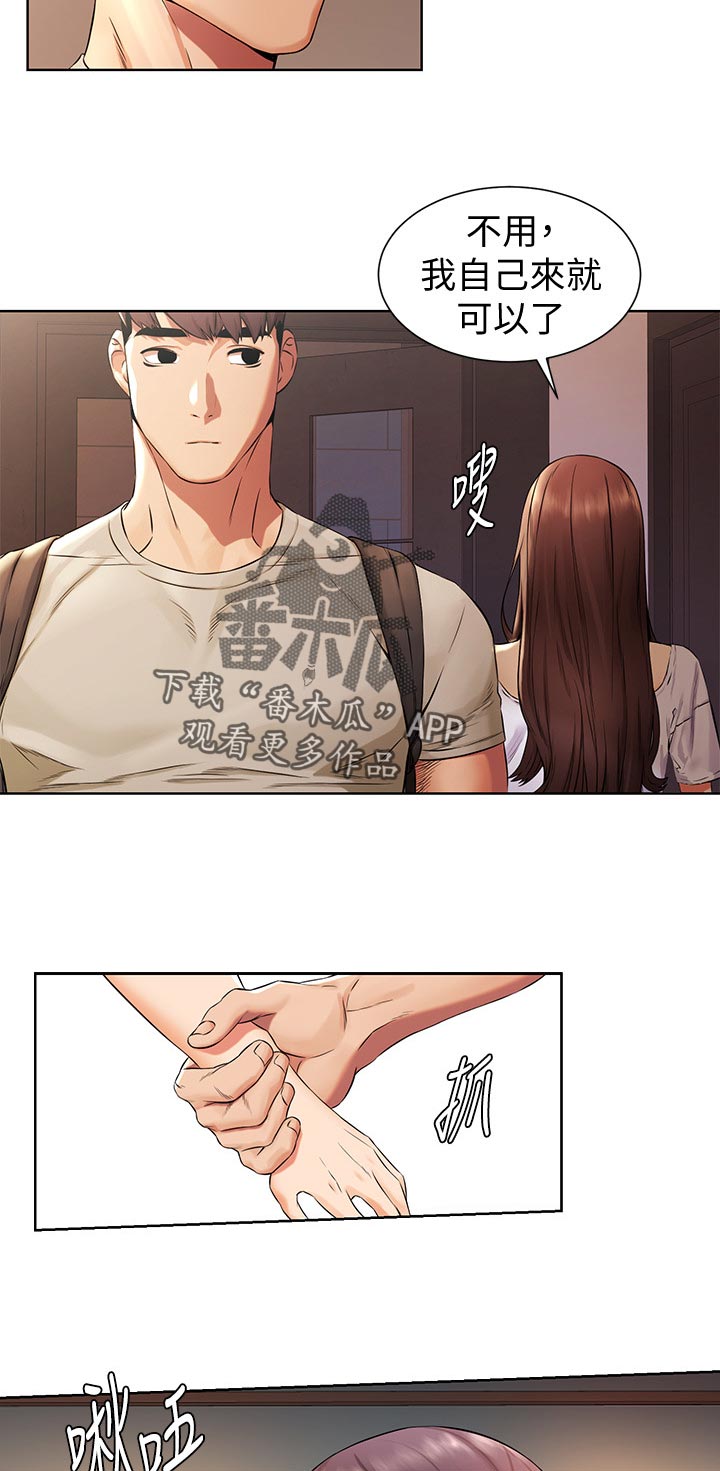 蚁窝漫画,第146章：过去4图