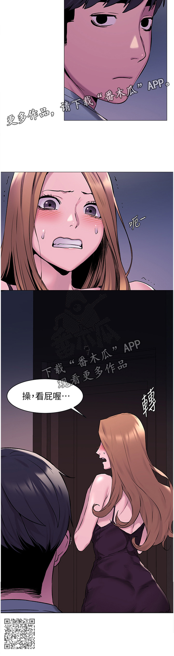 蚁窝结构图漫画,第114章：回家2图