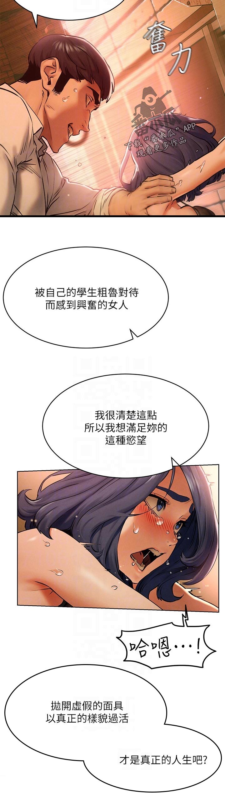 如何灭蚂蚁窝漫画,第200章：忠于欲望5图