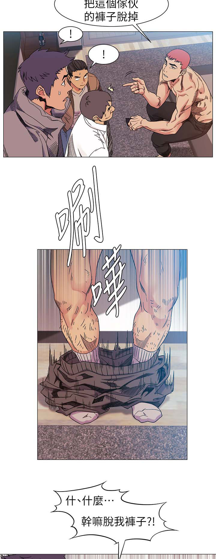 蚁窝漫画,第53章：斧头4图