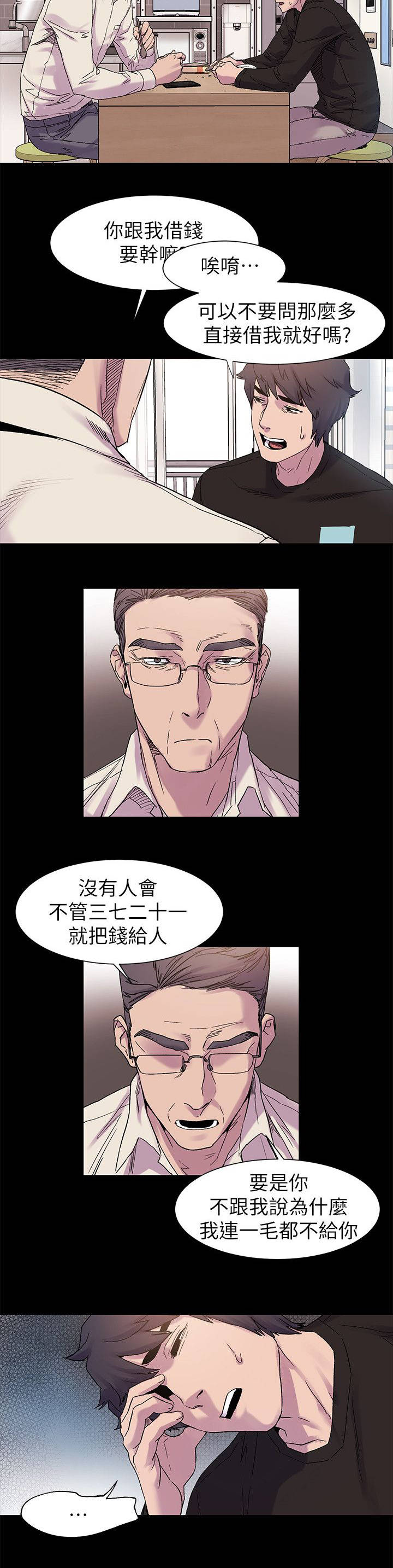 蚁窝电影完整免费版漫画,第26章：最初的原因4图