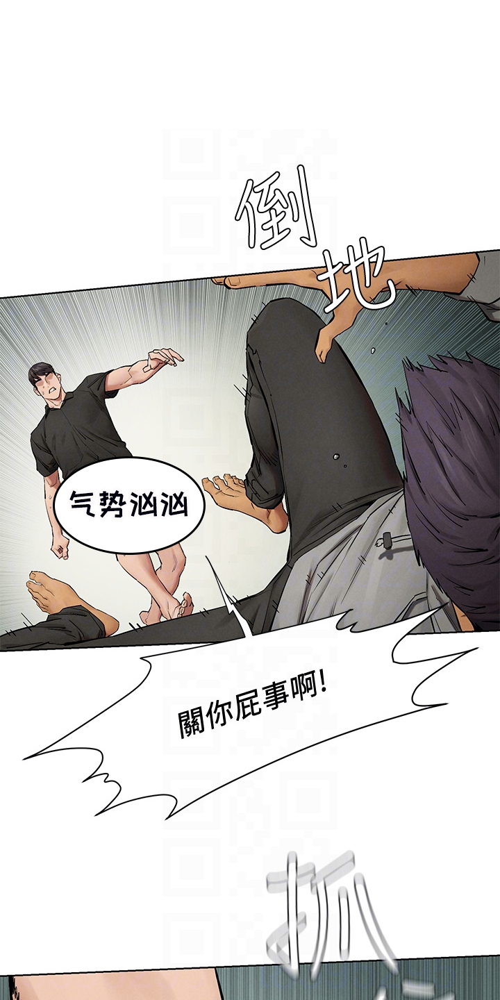 缅甸黑蚂蚁窝漫画,第234章：关你屁事3图
