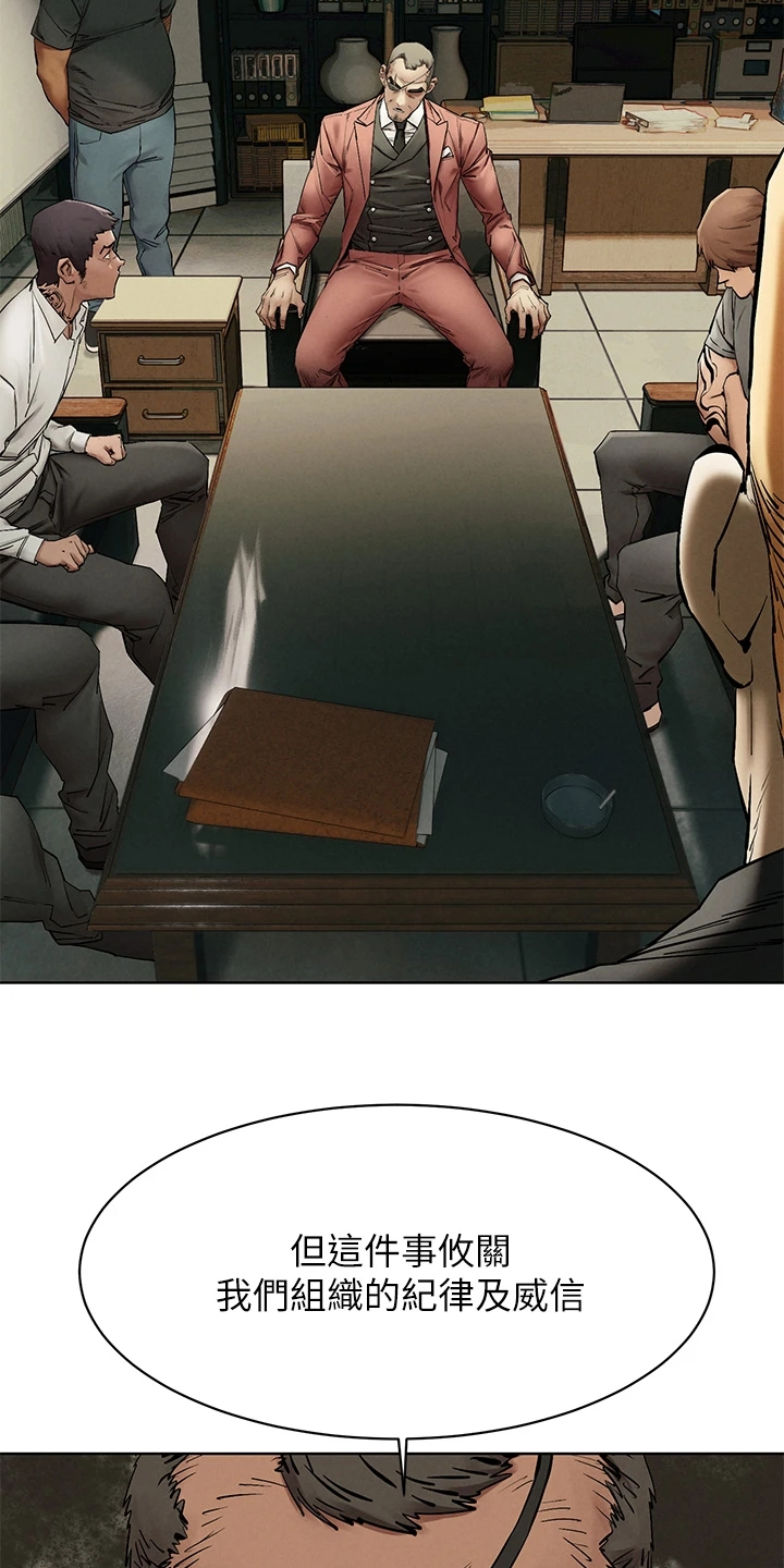 家里发现一只白蚁是不是意味着家里有蚁窝漫画,第241章：黑老大的报复4图